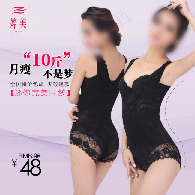 淘宝主图塑身衣设计
