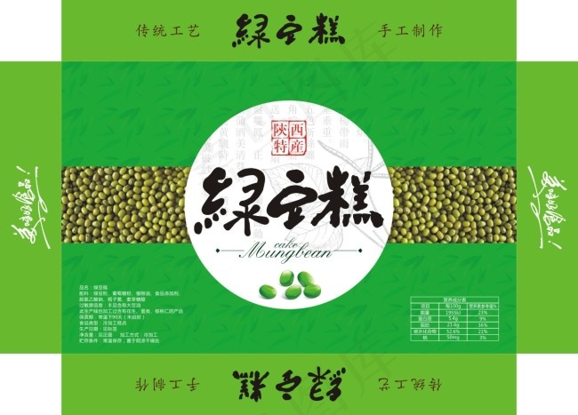 绿豆糕盒(320X230)cdr矢量模版下载