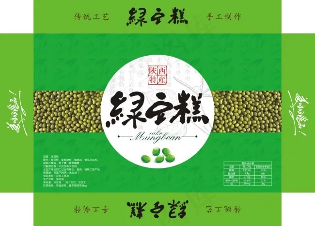 绿豆糕盒(320X230)cdr矢量模版下载