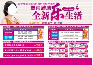 男科妇科杂志活动