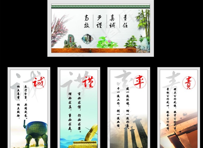 企业文化图片cdr矢量模版下载