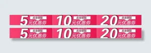 首页优惠券图片