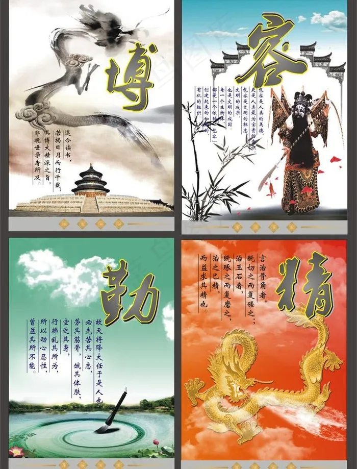 励志标语图片cdr矢量模版下载