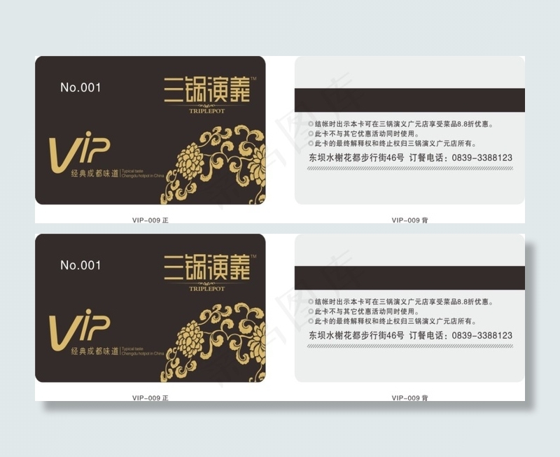 金色花纹VIP会员卡cdr矢量模版下载
