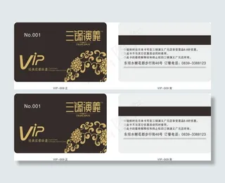 金色花纹VIP会员卡