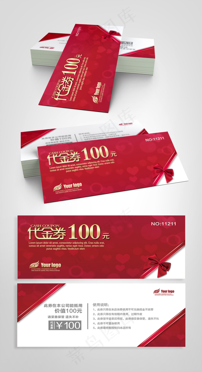2017年红色时尚代金券设计PSD...