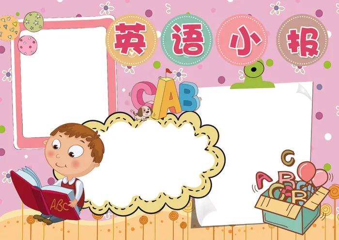 卡通粉色英语小报手抄报模板(4961X3508(DPI:300))psd模版下载