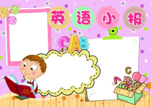 卡通粉色英语小报手抄报模板