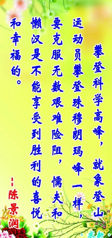 名言警句图片psd模版下载