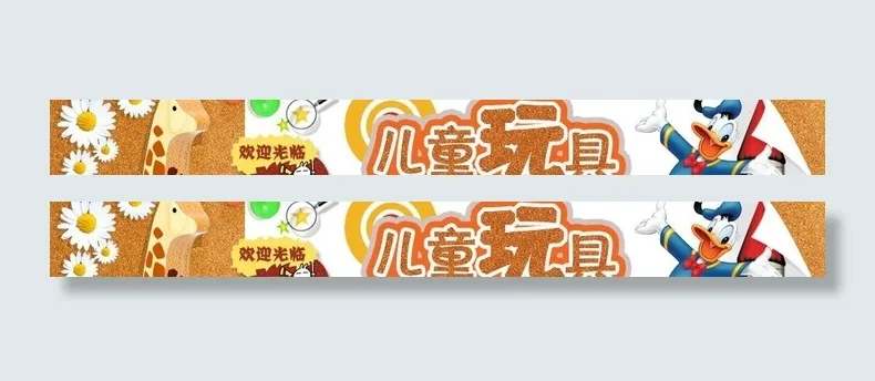 淘宝店铺广告图片psd模版下载