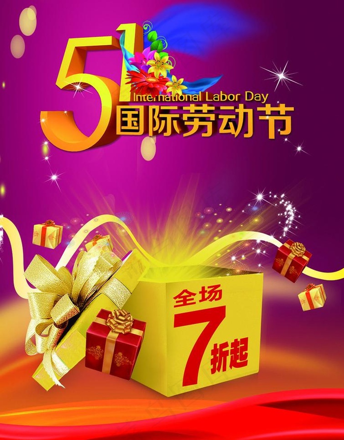 五一劳动节图片(4961X6732(DPI:300))psd模版下载