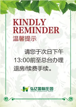 酒店台签