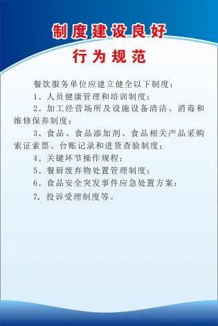 制度建设良好cdr矢量模版下载