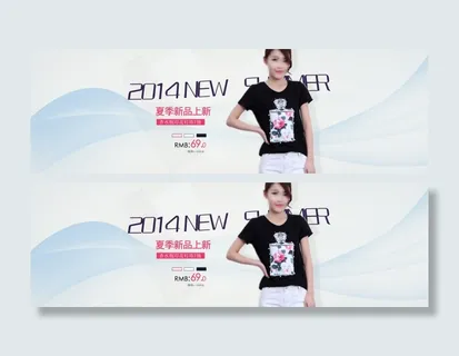 2014夏季新品上新素材