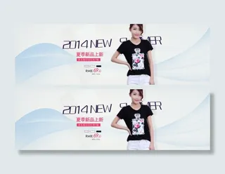 2014夏季新品上新素材