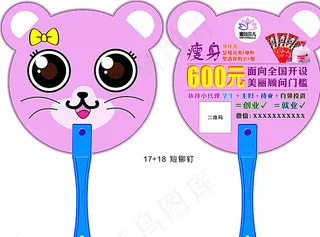 可爱猫形广告扇图片