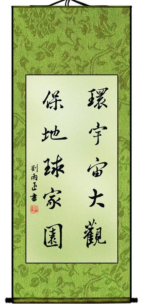环宇宙大观 保地球家园图片