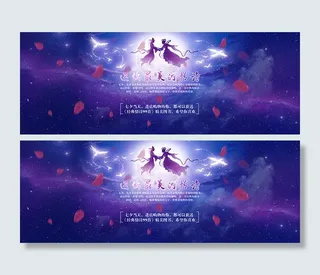 淘宝七夕情人节促销海报