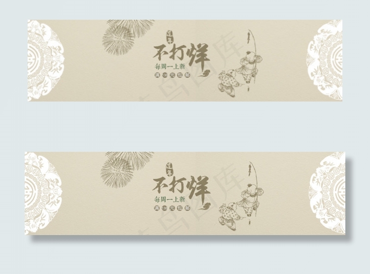 过年不打烊psd模版下载