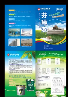 芬琳漆折页图片 芬琳漆折页图片