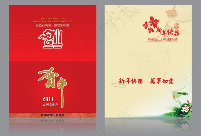 2011贺卡图片psd模版下载