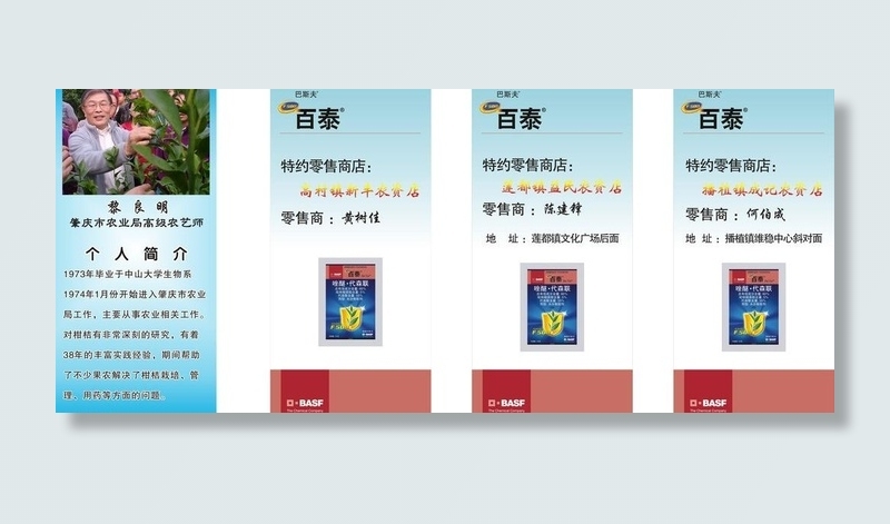 百泰x展架图片cdr矢量模版下载