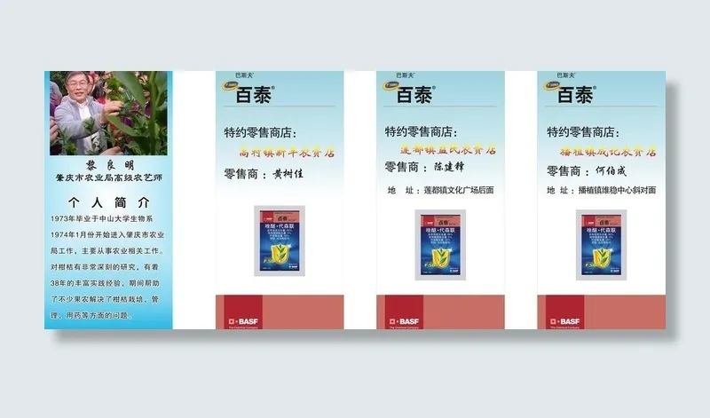 百泰x展架图片cdr矢量模版下载
