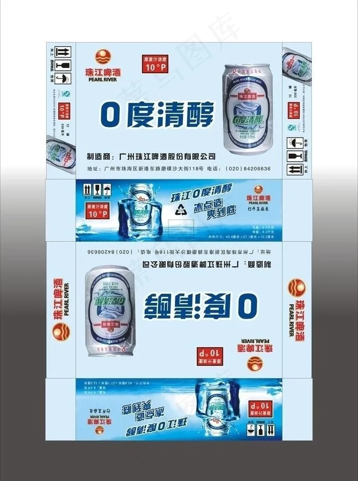 啤酒包装盒图片cdr矢量模版下载