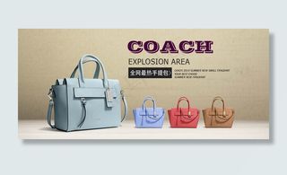 淘宝包包店铺活动海报设计PSD源文...