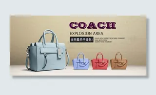 淘宝包包店铺活动海报设计PSD源文...