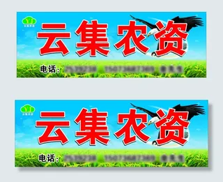 农资门头招牌老鹰农资招牌水稻稻谷蓝...