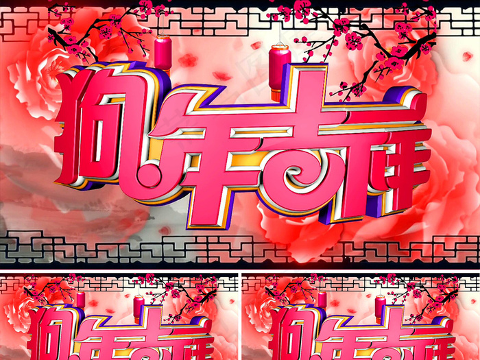 狗年新年中国风梅花牡丹拜年AE视频...(2000X1229)