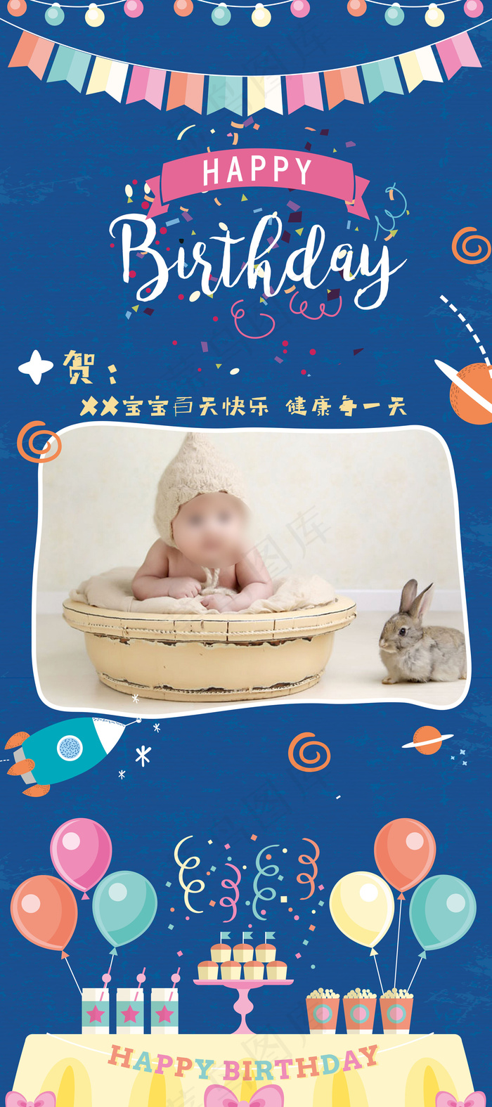 2017可爱蓝色扁平宝宝生日宴百日...