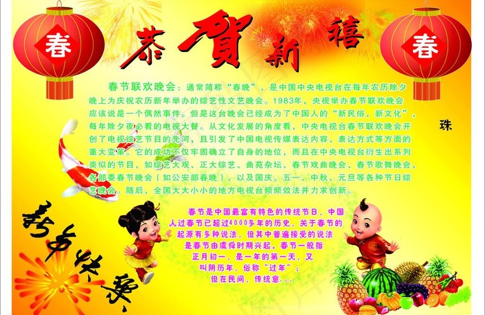 恭贺新喜图片