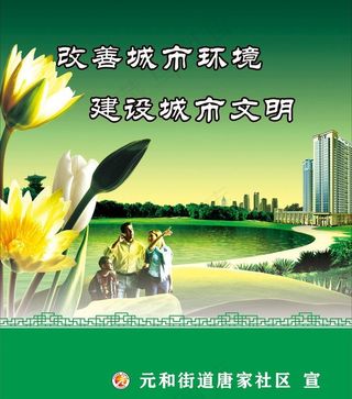 文明城市图片