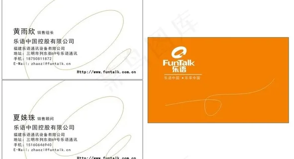 乐语名片图片