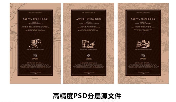 欧式别墅房地产 秀悦豪庭图片(1834X2904(DPI:300))psd模版下载