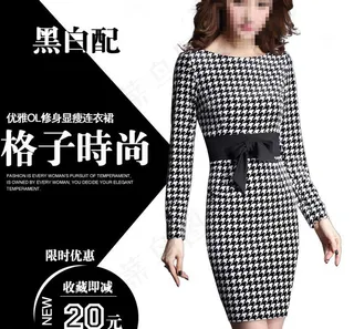 千鸟格连衣裙推广图图片