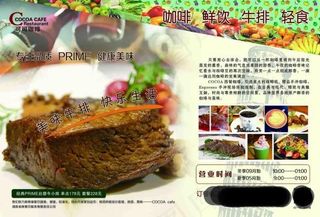 可可咖啡餐垫纸ok