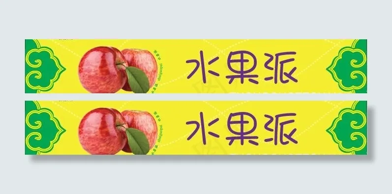水果瓶贴图片瓶身贴ai矢量模版下载