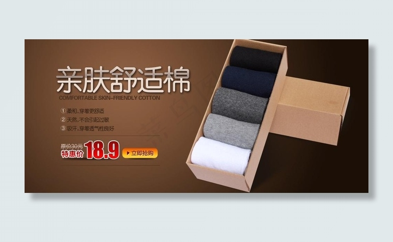 淘宝海报图片psd模版下载