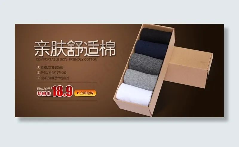 淘宝海报图片psd模版下载