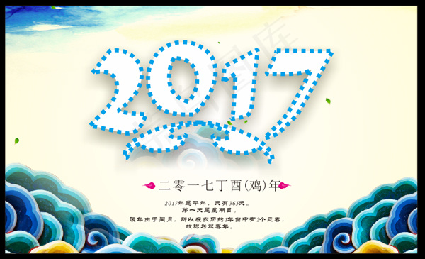 2017鸡年新年矢量设计元素