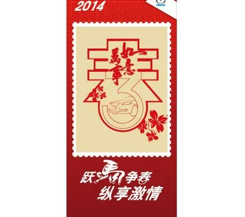 春字剪纸刀旗图片ai矢量模版下载