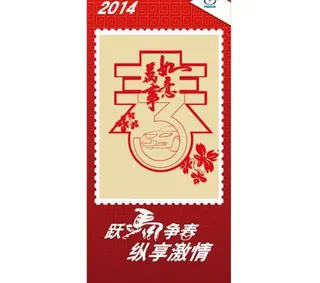 春字剪纸刀旗图片