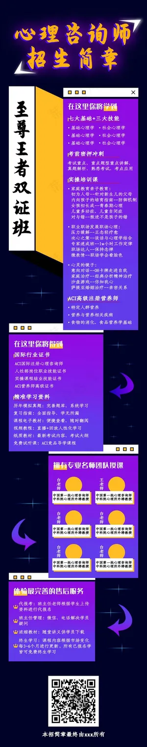 教育招生简章移动端h5