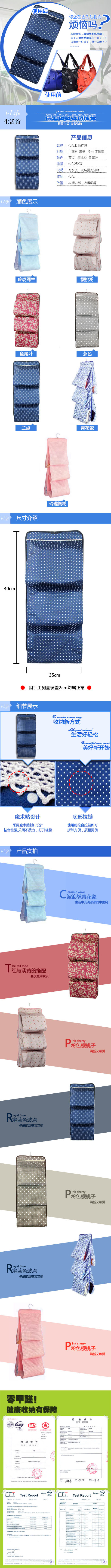 收纳挂袋手机端详情页psd模版下载