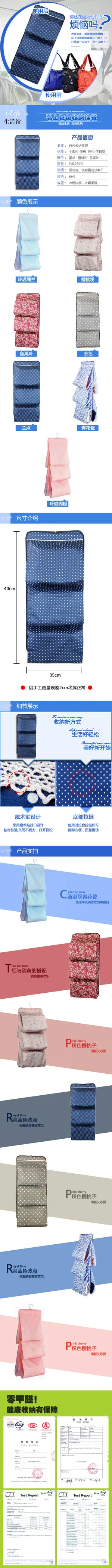 收纳挂袋手机端详情页