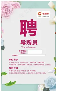 招聘X展架 海报