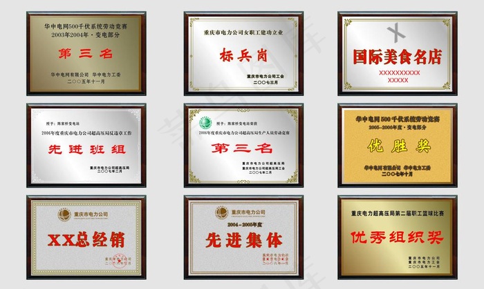 奖牌cdr矢量模版下载